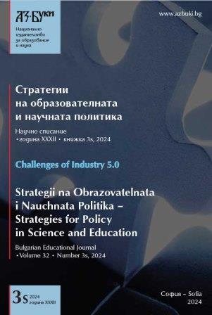 The Significance of Erasmus+ Mobility in Business Education: an Examination of a Successful Bulgarian-Mexican Collaboration Cover Image