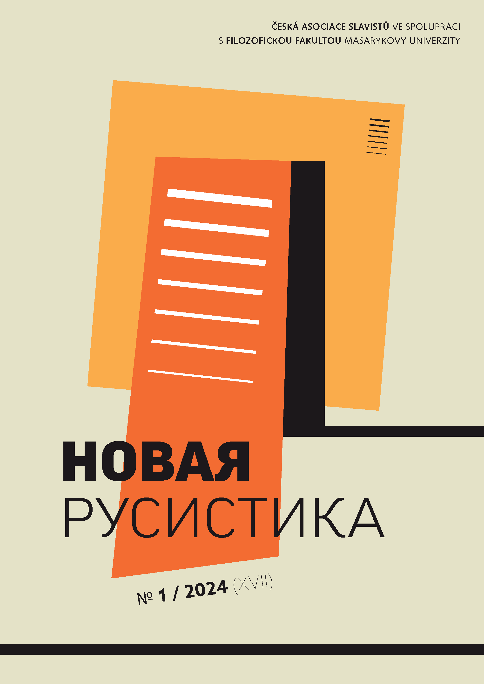 Bratislava Seminar on the history of Russian literature in a new situation Cover Image