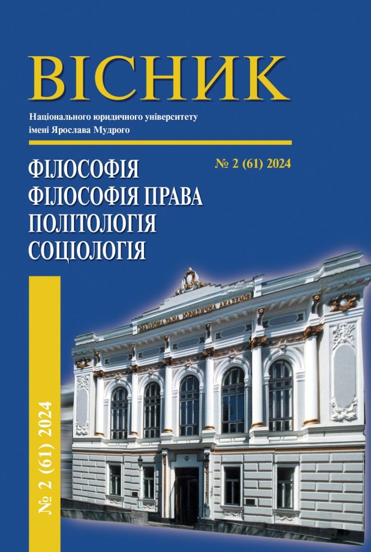 ГЛОБАЛЬНИЙ ІНФОРМАЦІЙНИЙ ПРОСТІР В УМОВАХ ГІБРИДНОЇ ВІЙНИ