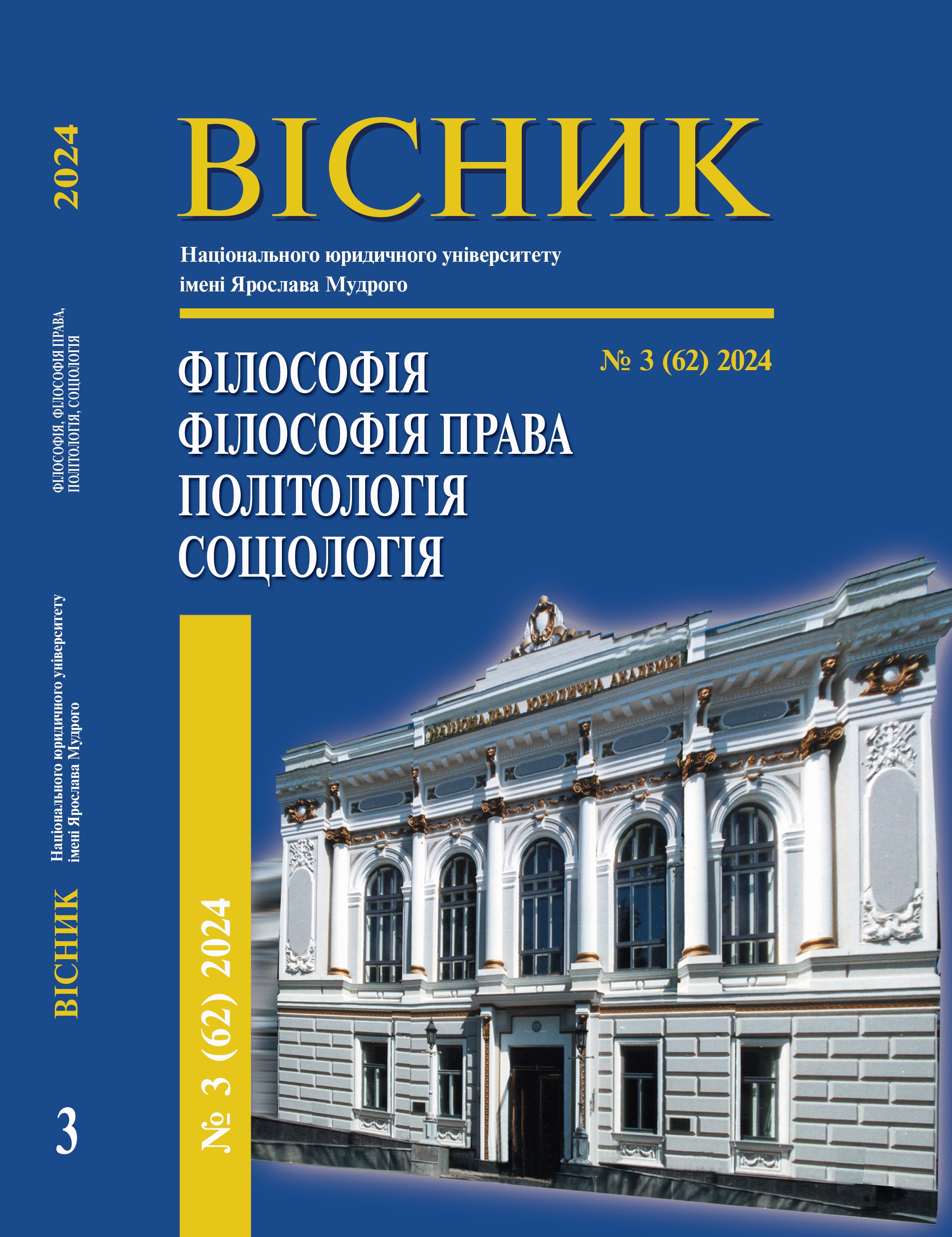 ДІЯЛЬНІСТЬ ДЕРЖАВНИХ ТА НЕДЕРЖАВНИХ СУБ’ЄКТІВ У СИСТЕМІ ФУНКЦІОНУВАННЯ ІНФОРМАЦІЙНОЇ БЕЗПЕКИ УКРАЇНИ