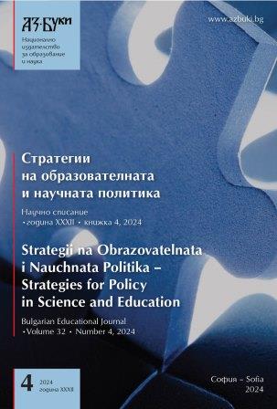 Educational Needs of the Judicial Administration in the Context of Digitalization