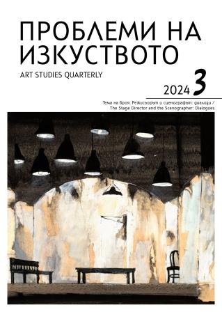 A New Guide to Contemporary European Theatre (за The Routledge Companion to Contemporary European Theatre and Performance, 2023) Cover Image