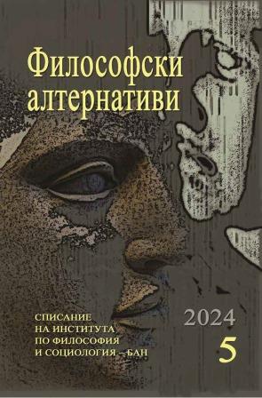 Пътеводител във философската грамотност