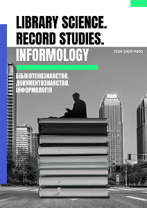 MODERN TRENDS IN THE TRAINING OF LIBRARY AND INFORMATION SPECIALISTS Cover Image