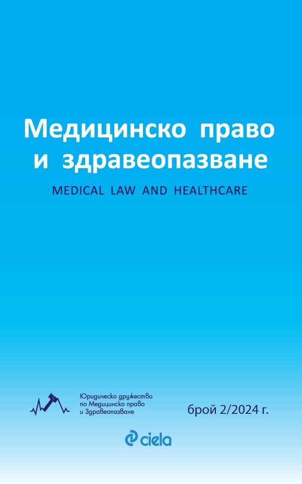 Legal opinion on constitutional case 15/2023 Cover Image