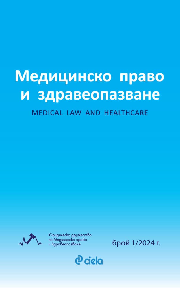 Compensation for Damage from Clinical Trials of Medical Products Cover Image