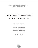 ПРАВОВИЙ РЕЖИМ: ВІД ТЕОРІЇ ДО ПРАКТИКИ