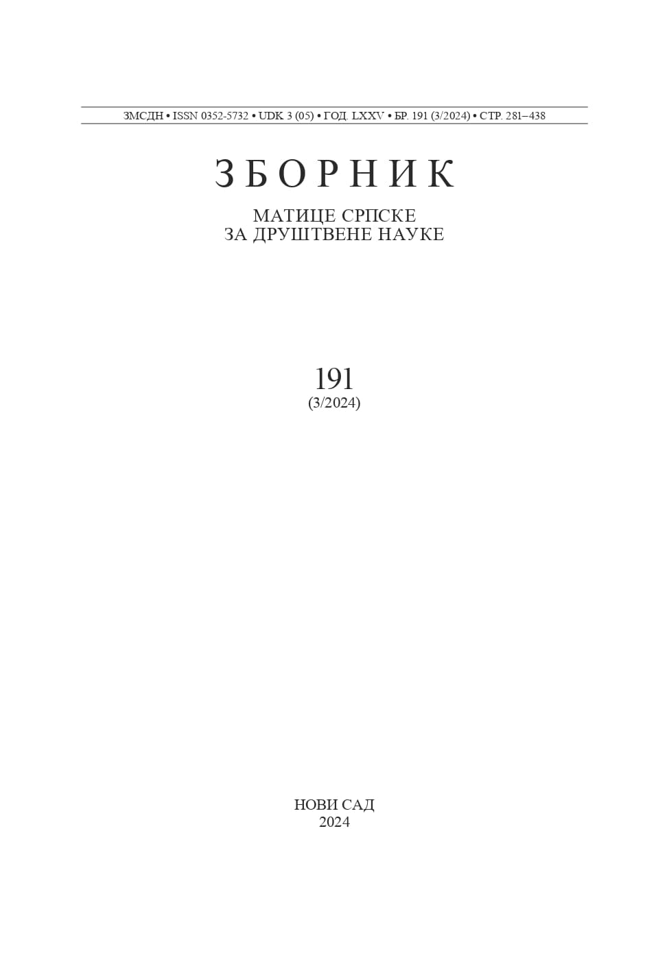 ЗАШТИТНИК ЈАВНОГ ИНФОРМИСАЊА КАО БРАНИЛАЦ МЕДИЈСКЕ ПРОСВЕЋЕНОСТИ