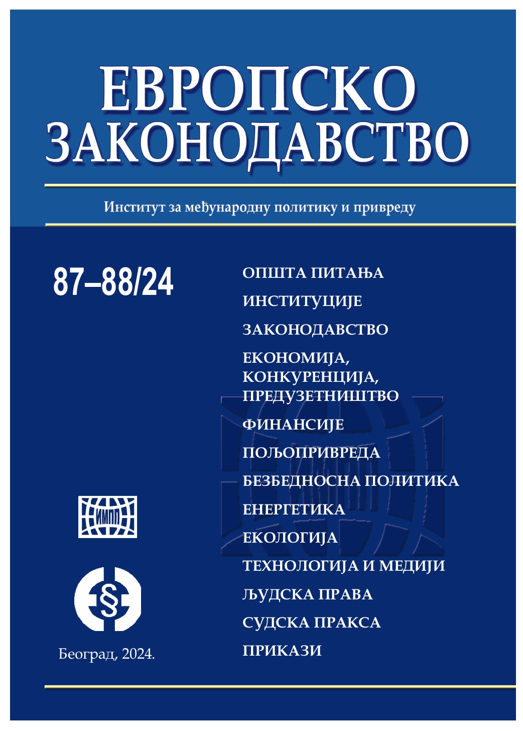 Overview of the economic transition in Serbia Cover Image