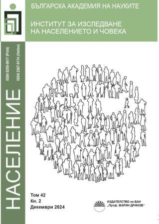 CLASSIFICATION OF RURAL AREAS ACCORDING TO DEMOGRAPHIC SITUATION Cover Image