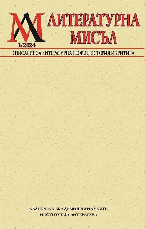 „Значиии… Не такова продължение очаквах“. Читатели, коментатори, мрежови интерпретации