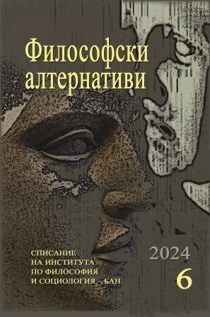 Перспективите на живото знание – нова монография, посветена на проблемите на философското и гражданското образование