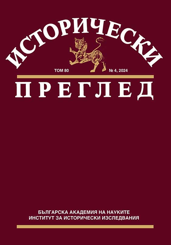 По пътя на дипломацията: непознатият д-р Хараламби Сърмаджиев