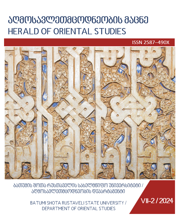 The role of cultural background in the process of language learning Cover Image