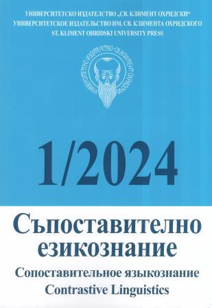 Л. Бурова, Р. Килева-Стаменова, Ив. Попов, Д. Димитрова, Пл. Цветков /съст./. Проф. д-р Константин Гълъбов и българската германистика. Сборник по случай 130 години от рождението на проф. д-р Константин Гълъбов