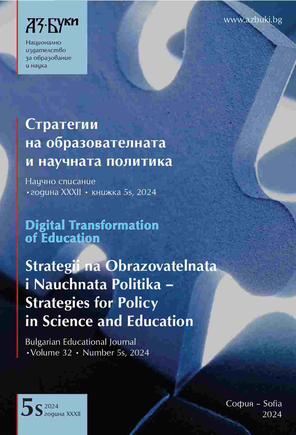 Изграждане на компетенции за разработване на STEM обучителни ресурси у бъдещи учители по природни науки