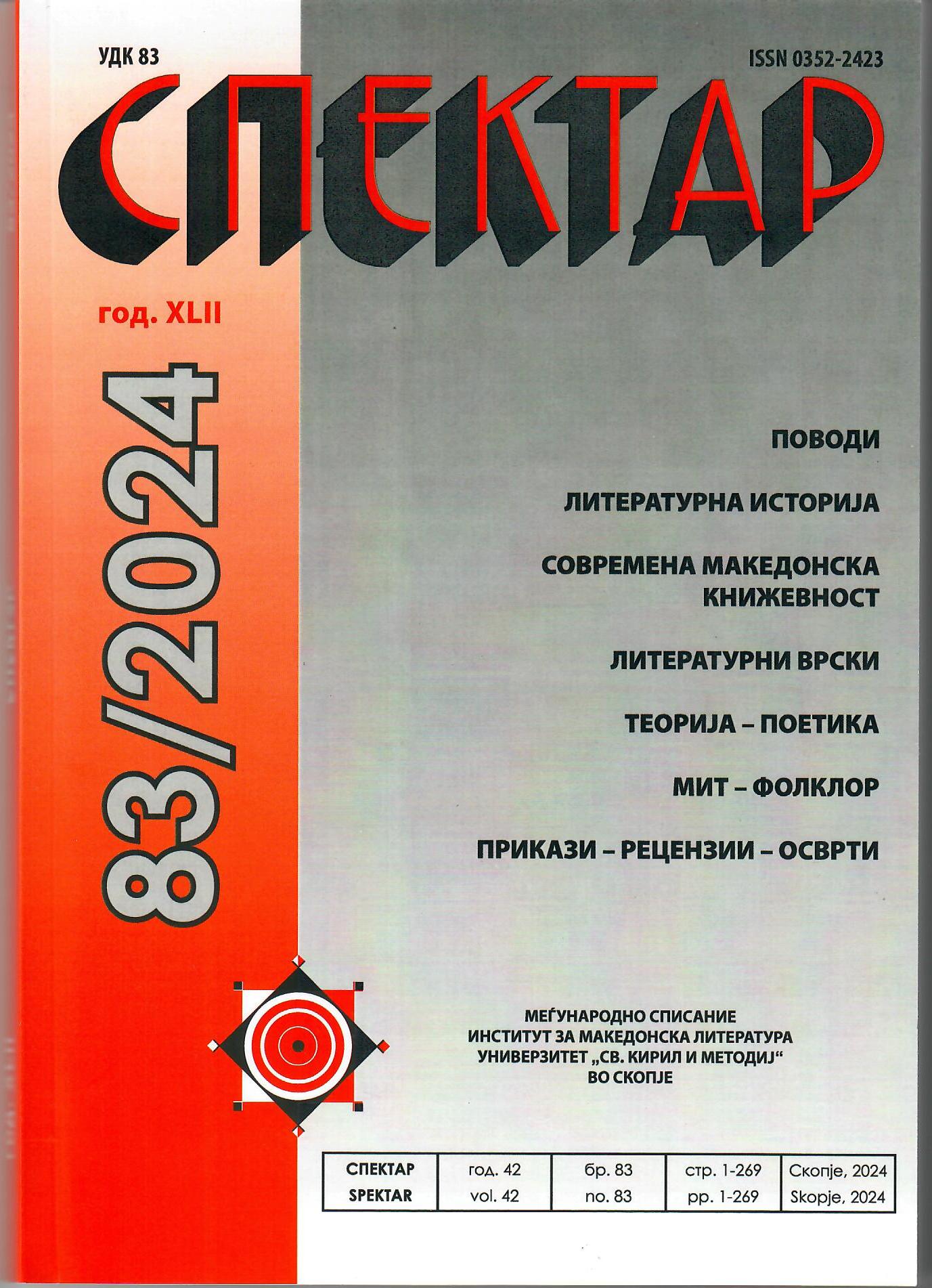 FROM THE AUTHOR AND EDITOR OF "РЕЧНИКОТ НА МЕДИУМСКАТА ПИСМЕНОСТ: ВОВЕД ВО СЛАВИСТИКАТА Cover Image