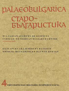 Formation and Usage of the Pentateuch in the Medieval East Slavonic Writing Tradition Cover Image