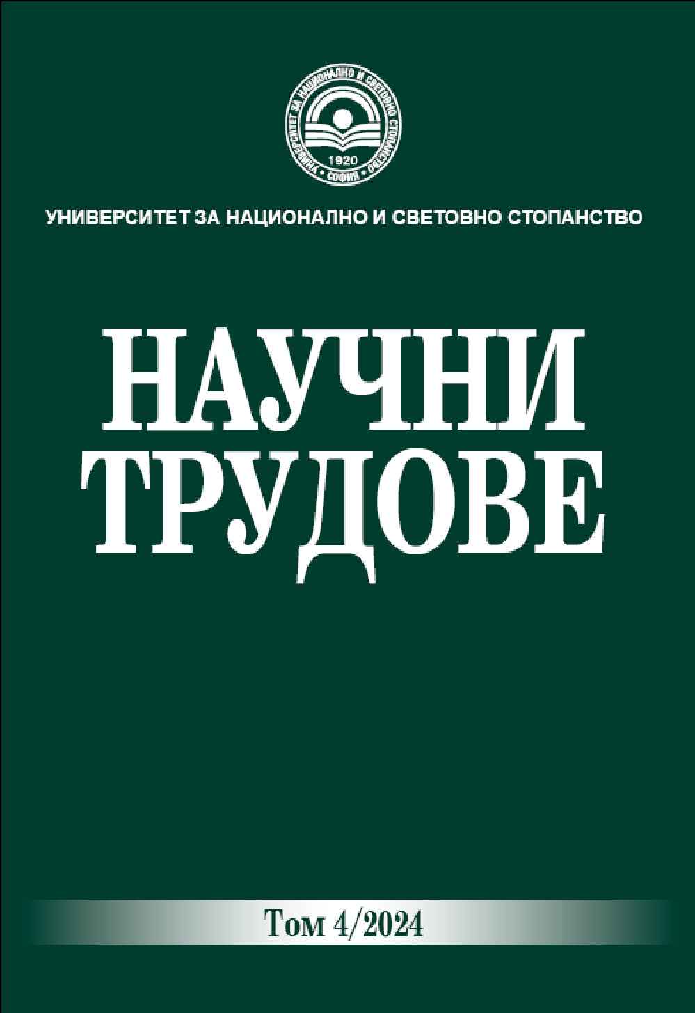 Европейската демокрация в ерата на изкуствения интелект и условията на поликризисност