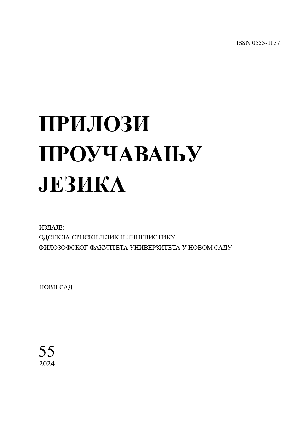 ЈЕЗИК КАО СРЕДСТВО КАРАКТЕРИЗАЦИЈЕ СИМЕОНА ХАЏИЈЕ ИЗ ЗЛАТНОГРУНАБОРИСЛАВА ПЕКИЋА