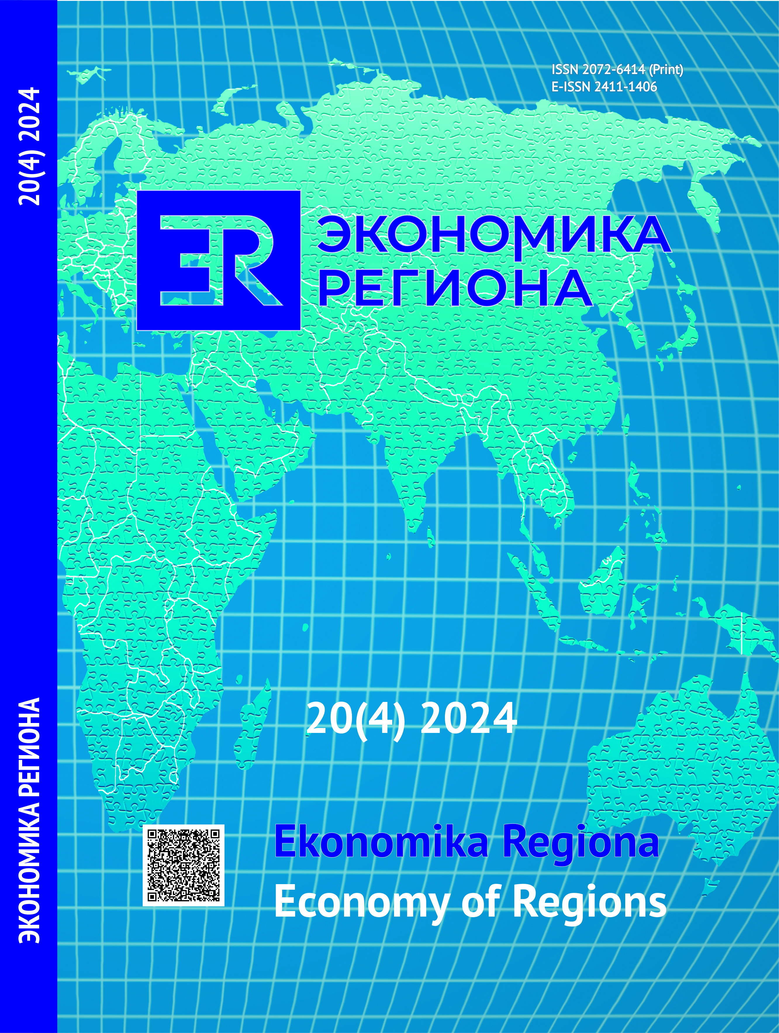 Risks and Prospects for Russian Regional Export Development in the Face of the Global Energy Transition