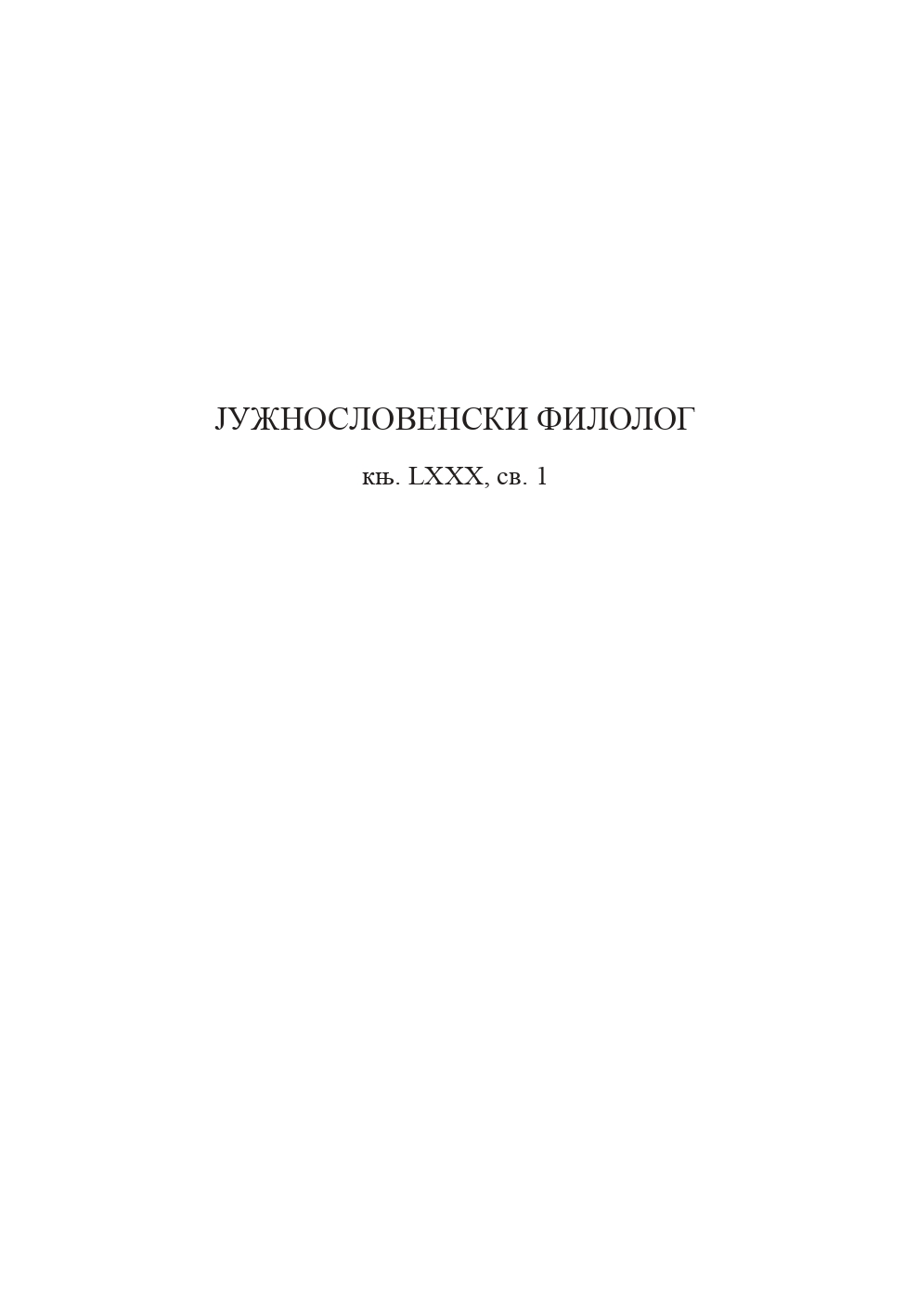 THE SASA DICTIONARY AND ITS SOURCES: STATISTICAL METHOD OF ANALYSIS AND ITS APPLICATION IN THE PRESENTATION OF LEXICAL CORPUS MATERIAL Cover Image