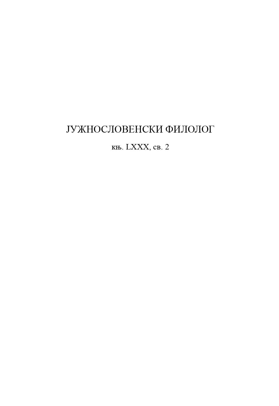 PERO BUDMANI’S FOUR LETTERS TO HUGO SCHUCHARDT Cover Image