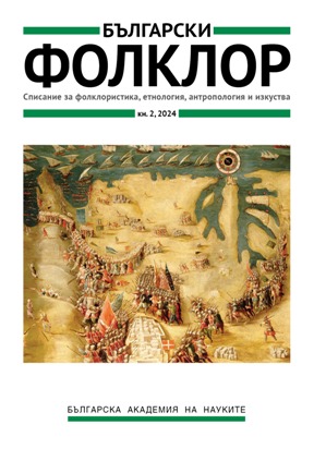 Active Citizens in Garmen: Socializing Religious Cultural Heritage of Local Importance Cover Image