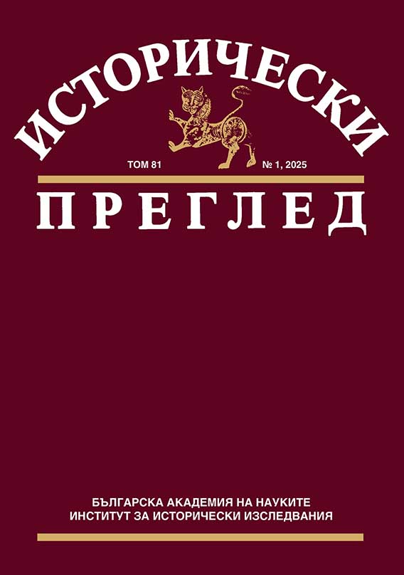 Османската мерна единица чифт волове: континуитет и приложение