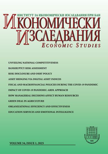 The Impact of Managerial Educational Level and Experience on Organizational Efficiency and Effectiveness (Case Study in Large Enterprises in Kosovo) Cover Image