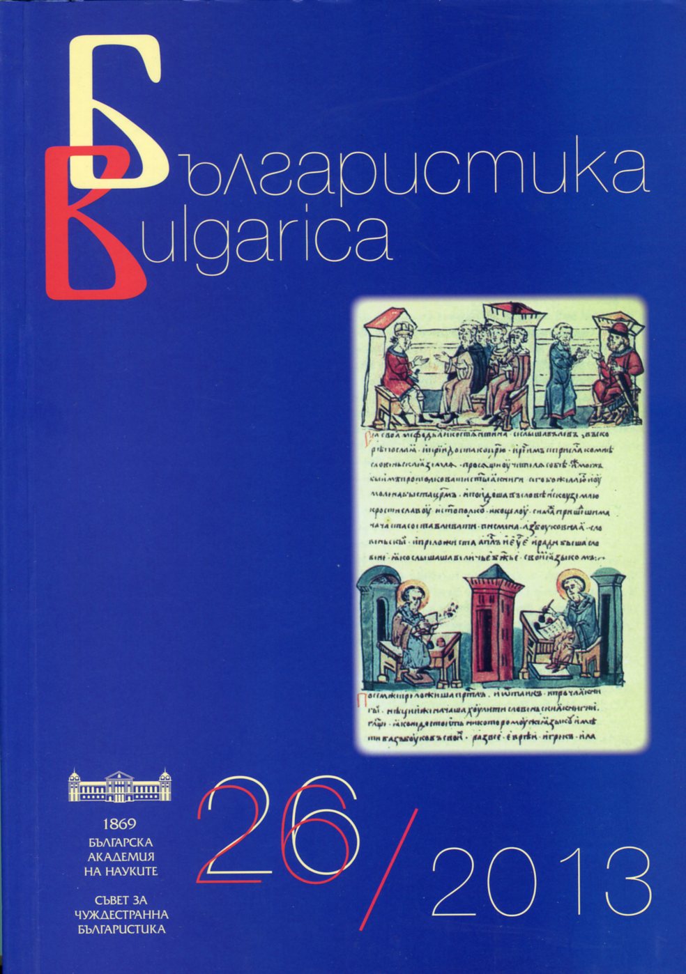 Diyan Zhelyazkov. Bulgarian-Latin Dictionary Cover Image