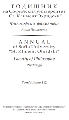 Annual of Sofia University St. Kliment Ohridski. Faculty of Philosophy. Psychology