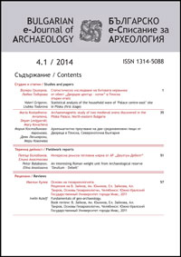 Българско е-Списание за Археология