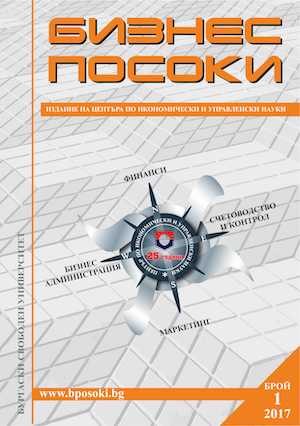 Bulgarian Journal of Business Research Cover Image