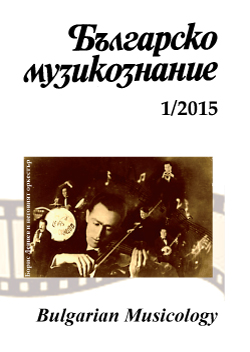 Bulgarian Musicology Cover Image
