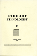 Етнолог - списание на здружението на етнолозите на Македониja