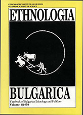 ETHNOLOGIA BULGARICA. Yearbook of Bulgarian Ethnology and Folklore Cover Image