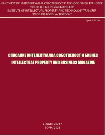 Intellectual Property and Business Magazine Cover Image