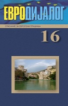 EVRODIJALOG Journal for European Issues