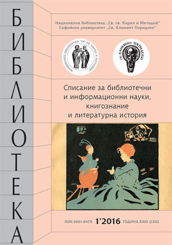 Library Cover Image