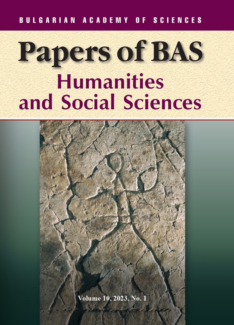Papers of BAS. Humanities and Social Sciences