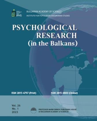 Psychological Research (in the Balkans) Cover Image