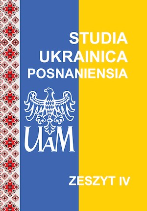 Studia Ukrainica Posnaniensia Cover Image