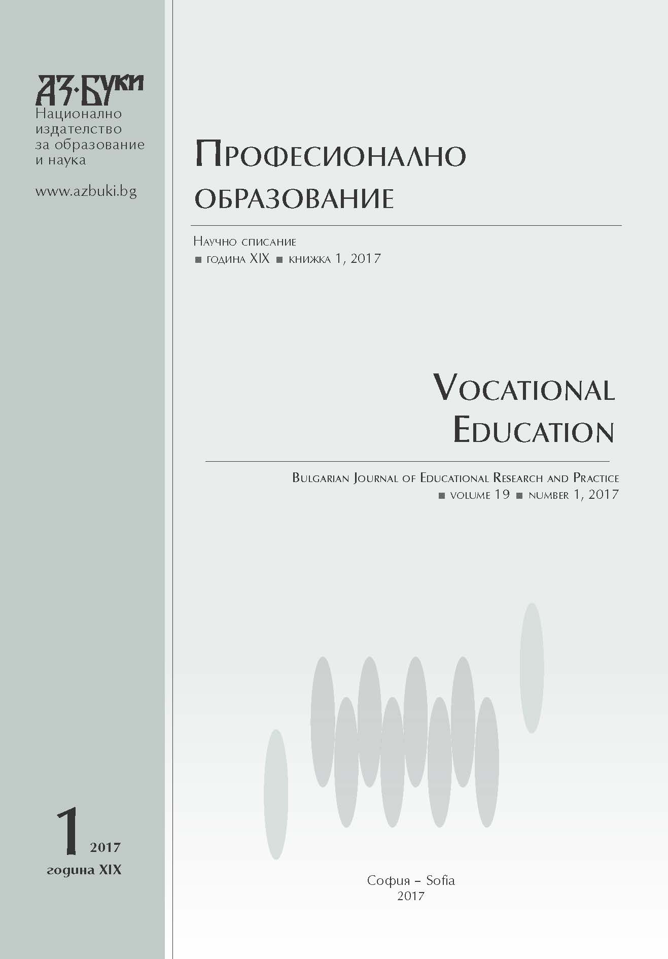 Vocational Education Cover Image